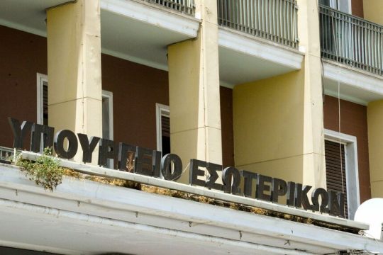 ypourgeio esoterikon-ktirio